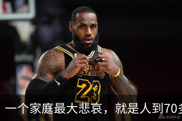 一个家庭最大悲哀,就是人到70多岁,却还在和外人随便说6件事