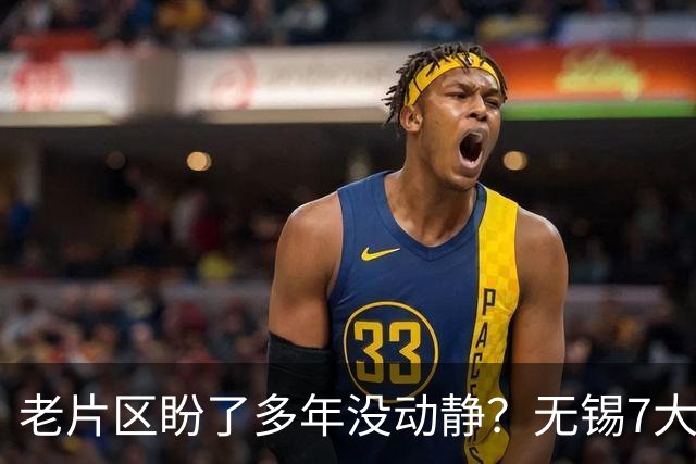 老片区盼了多年没动静?无锡7大板块集中更新,老城新城全覆盖